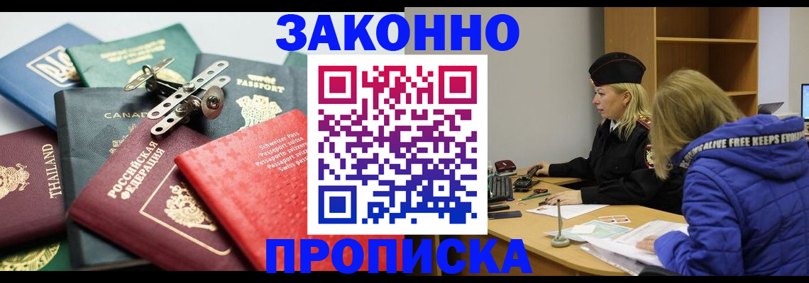 прописка для кредита в Чебаркуле