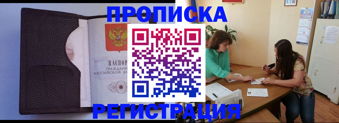 временная регистрация собственник в Чебаркуле