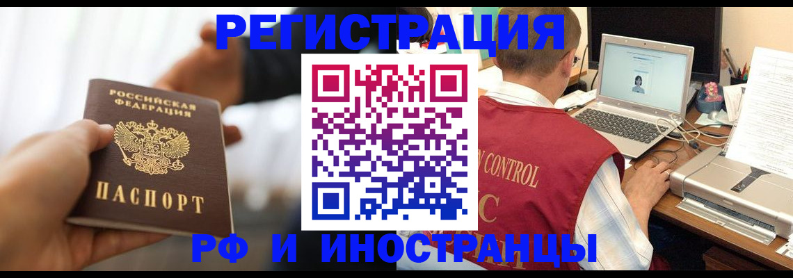 прописка паспорт в Чебаркуле