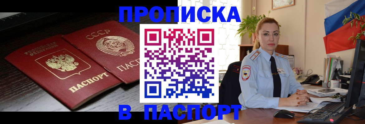 временная регистрация гарантия в Чебаркуле