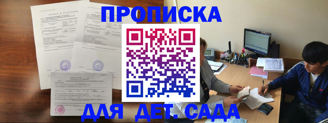 пропишу в квартире в Чебаркуле