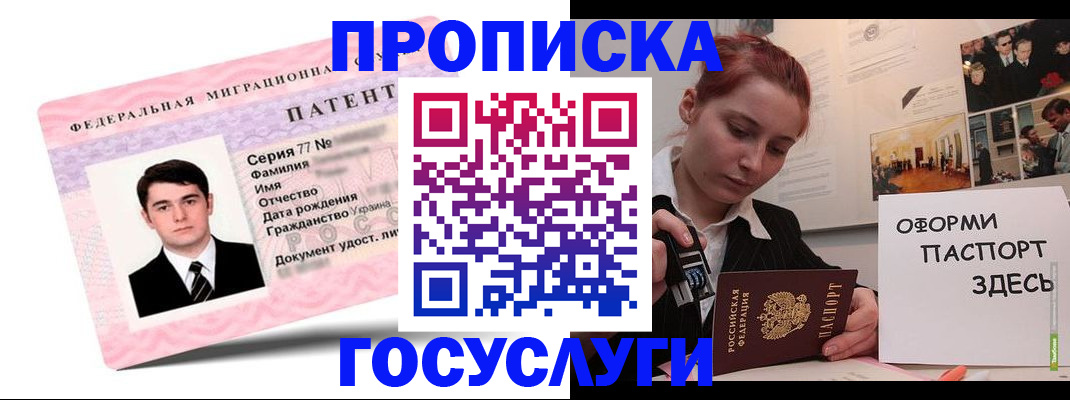 временная регистрация недорого в Чебаркуле