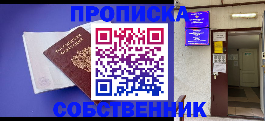 временная регистрация 2025 в Чебаркуле