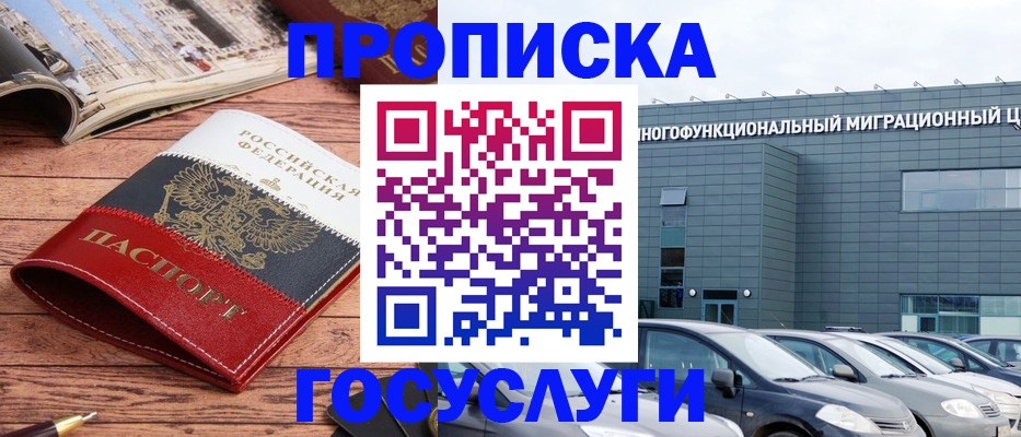 временная регистрация собственник в Чебаркуле
